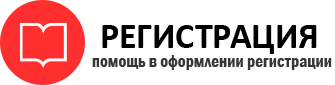 прописка в Калининграде id385581
